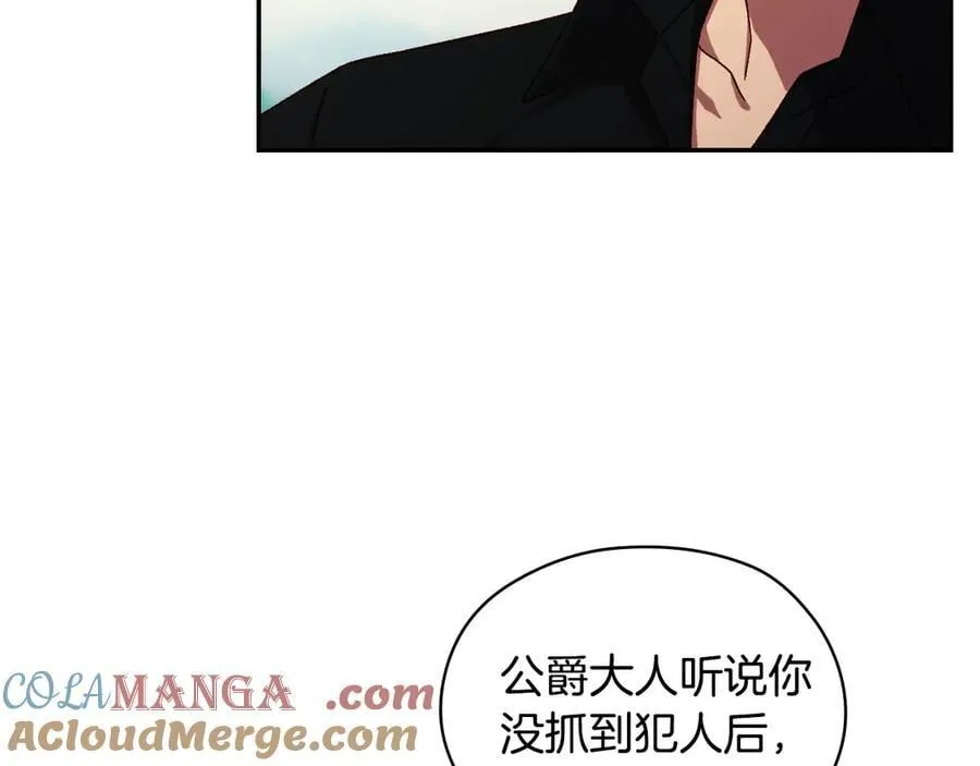 番外7 那个夏天 第141页