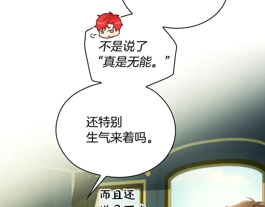 番外7 那个夏天 第142页