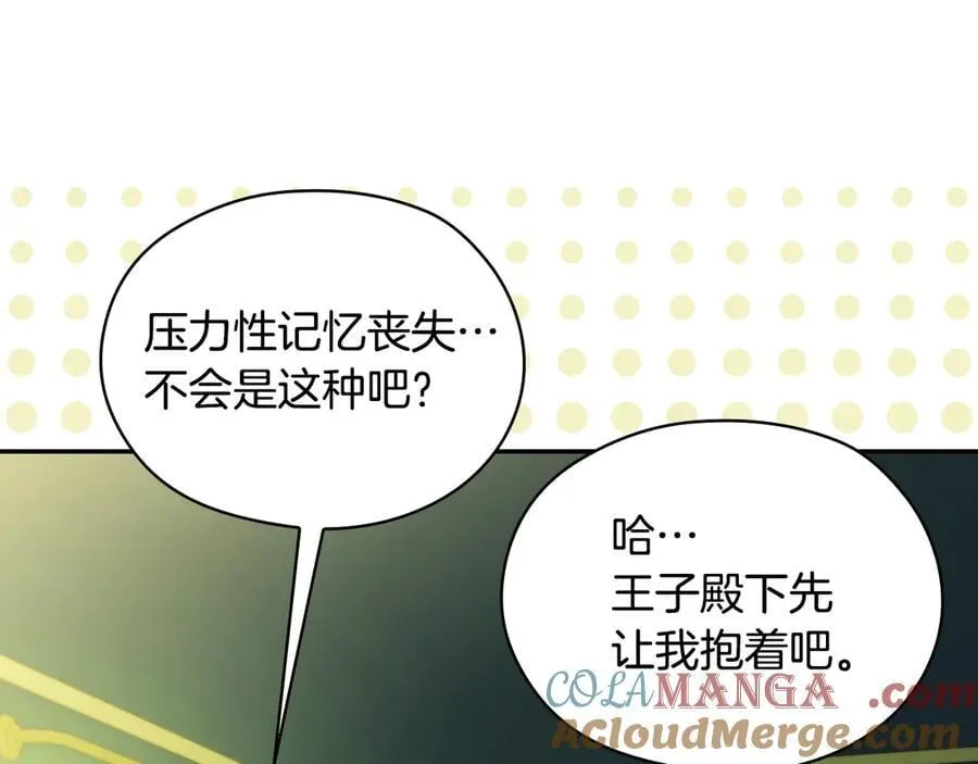 番外7 那个夏天 第145页