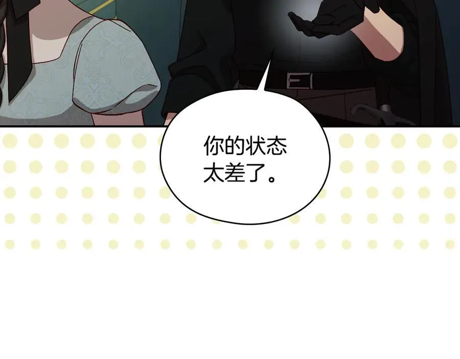 番外7 那个夏天 第147页