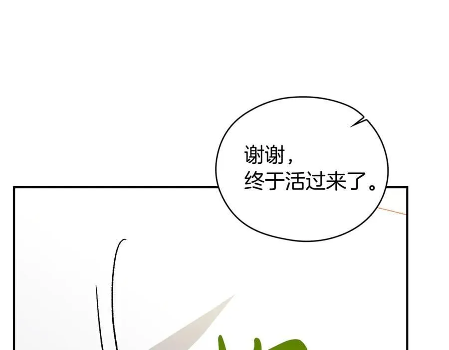 番外7 那个夏天 第148页