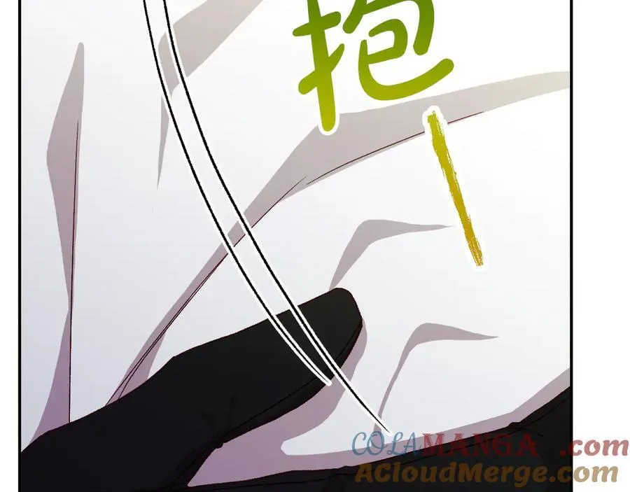 番外7 那个夏天 第149页