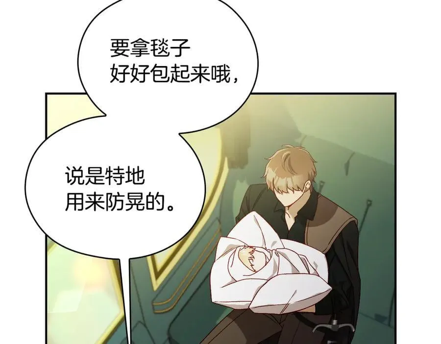 番外7 那个夏天 第151页