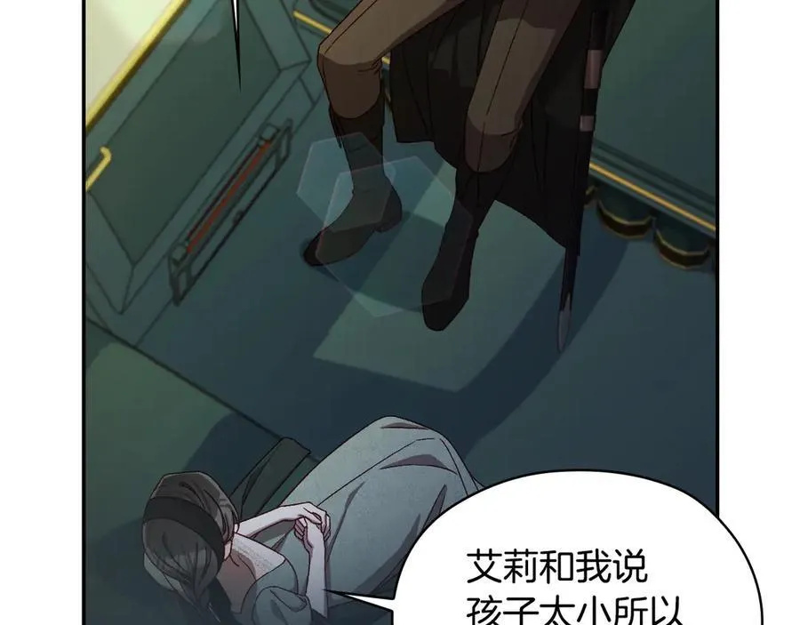 番外7 那个夏天 第152页