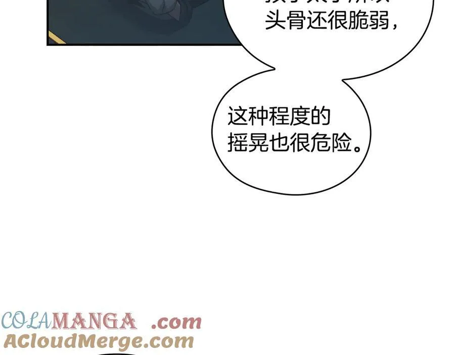 番外7 那个夏天 第153页