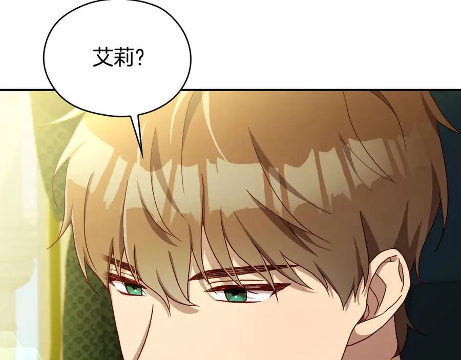 番外7 那个夏天 第154页