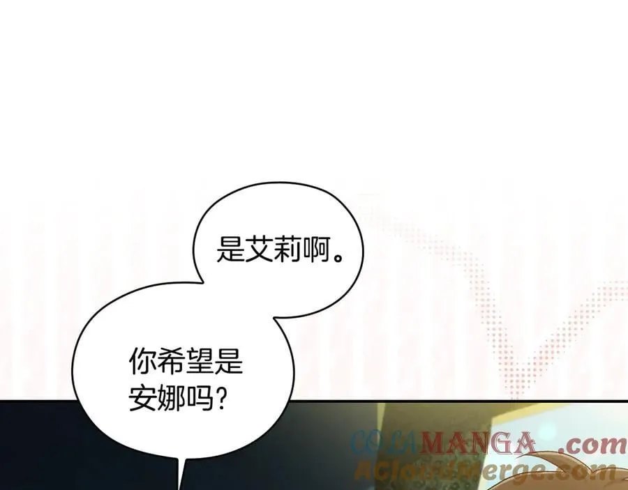 番外7 那个夏天 第157页