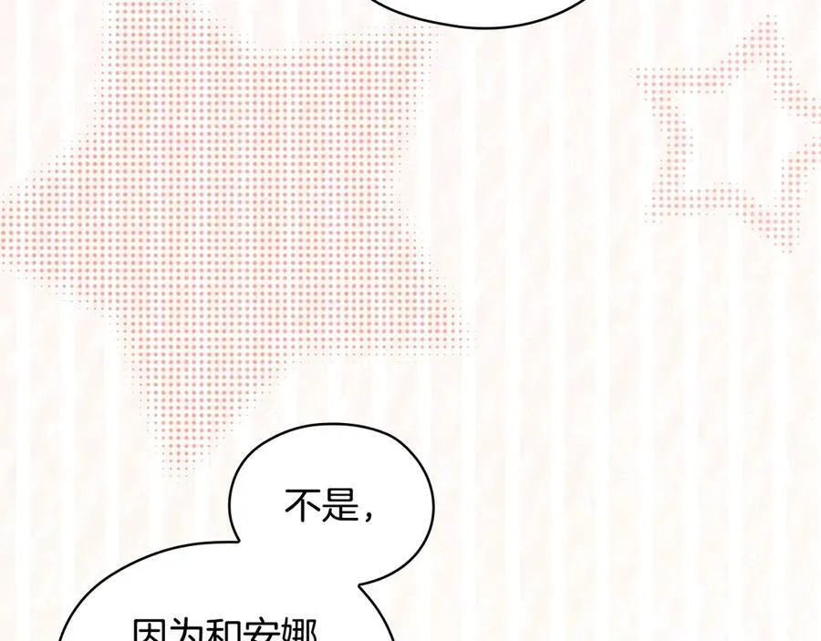 番外7 那个夏天 第159页