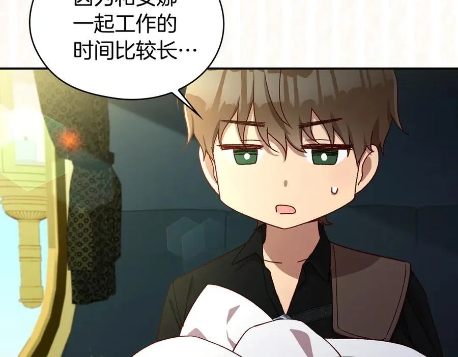 番外7 那个夏天 第160页