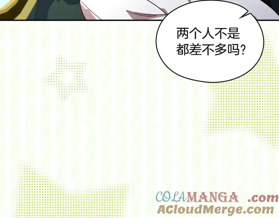 番外7 那个夏天 第161页