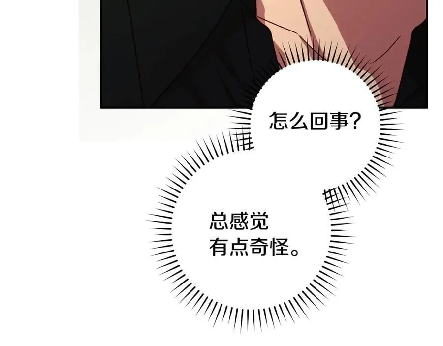 番外7 那个夏天 第164页