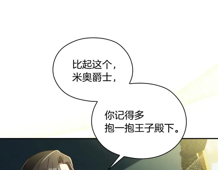 番外7 那个夏天 第166页