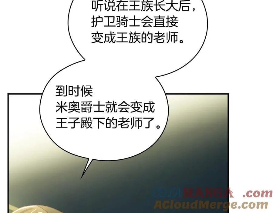 番外7 那个夏天 第169页