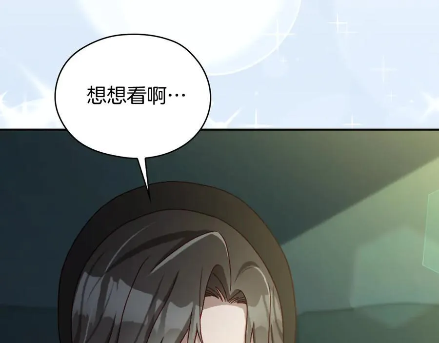 番外7 那个夏天 第172页