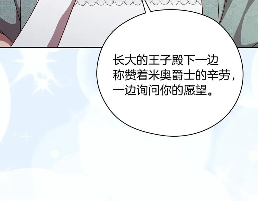 番外7 那个夏天 第174页