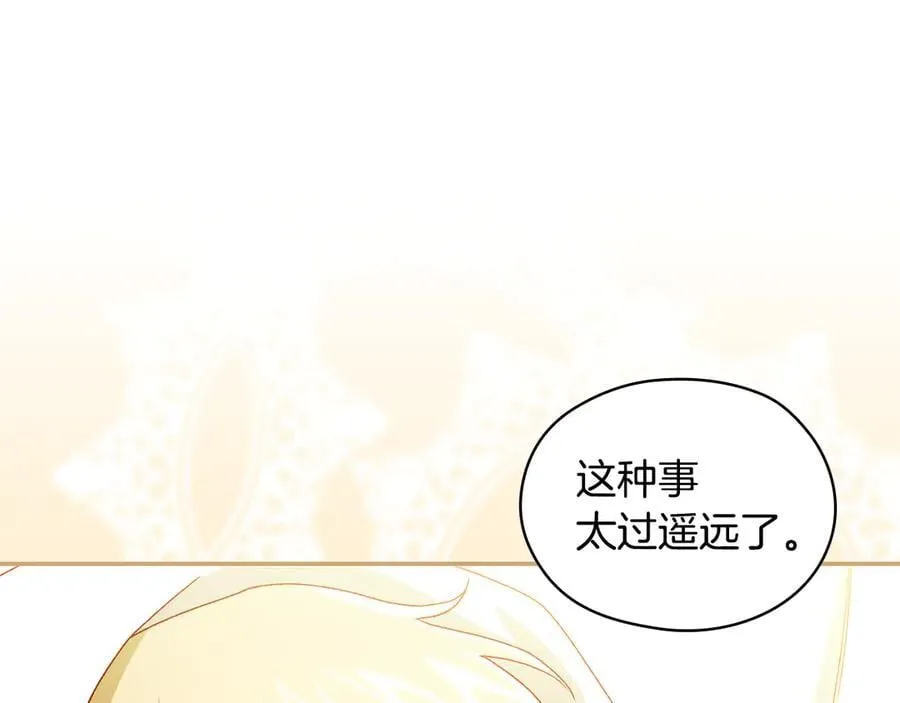 番外7 那个夏天 第178页