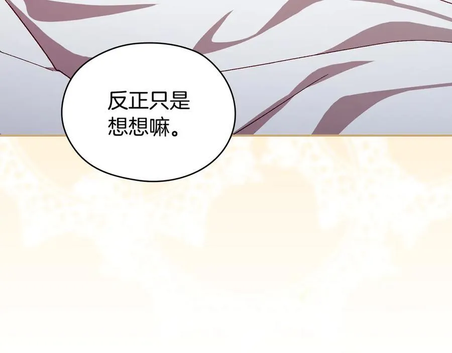 番外7 那个夏天 第180页