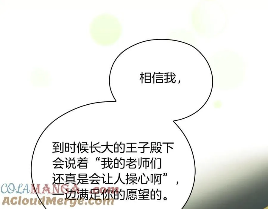 番外7 那个夏天 第181页