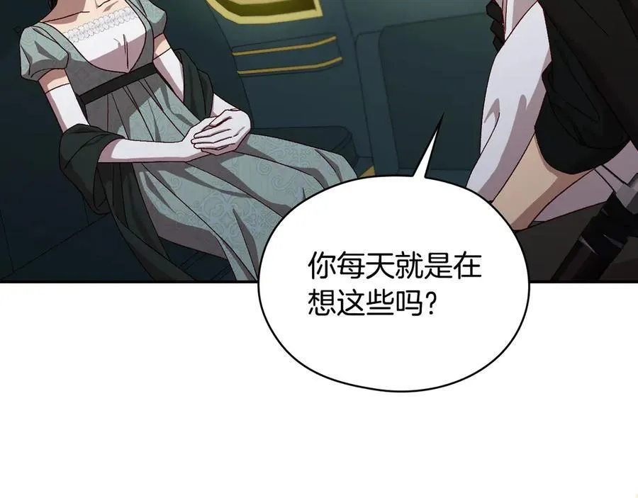 番外7 那个夏天 第183页
