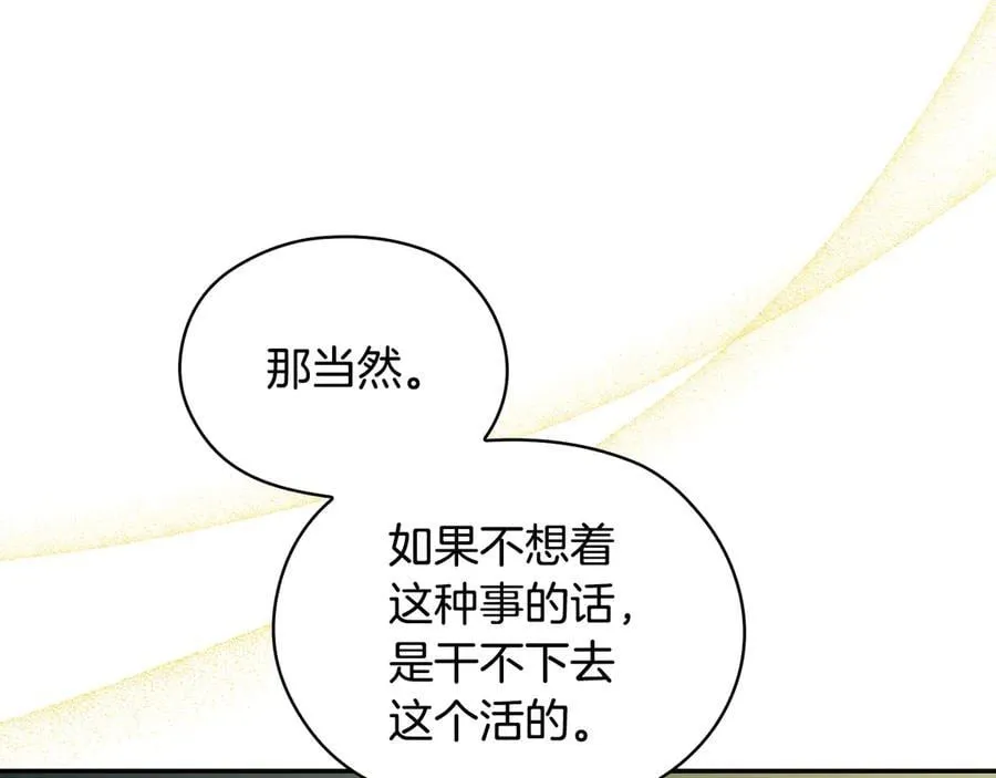 番外7 那个夏天 第184页