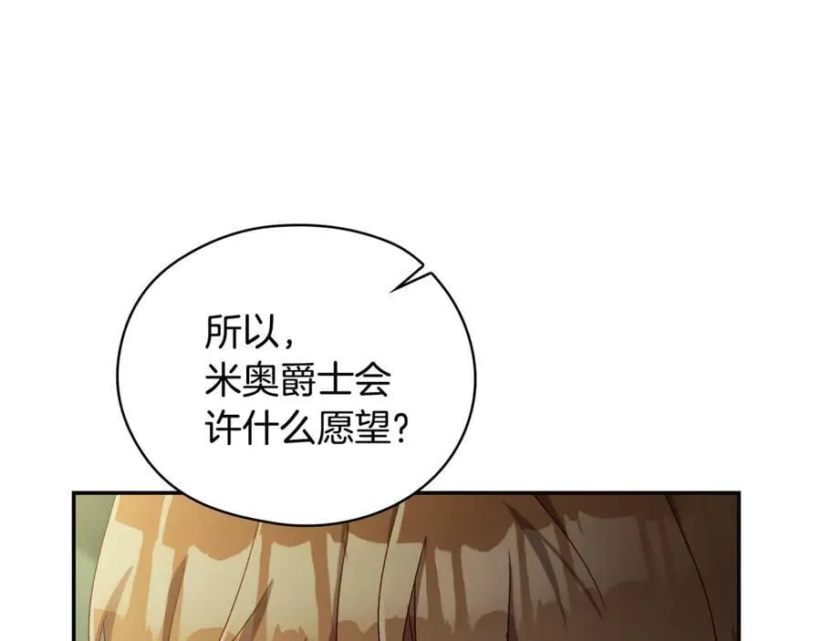 番外7 那个夏天 第188页