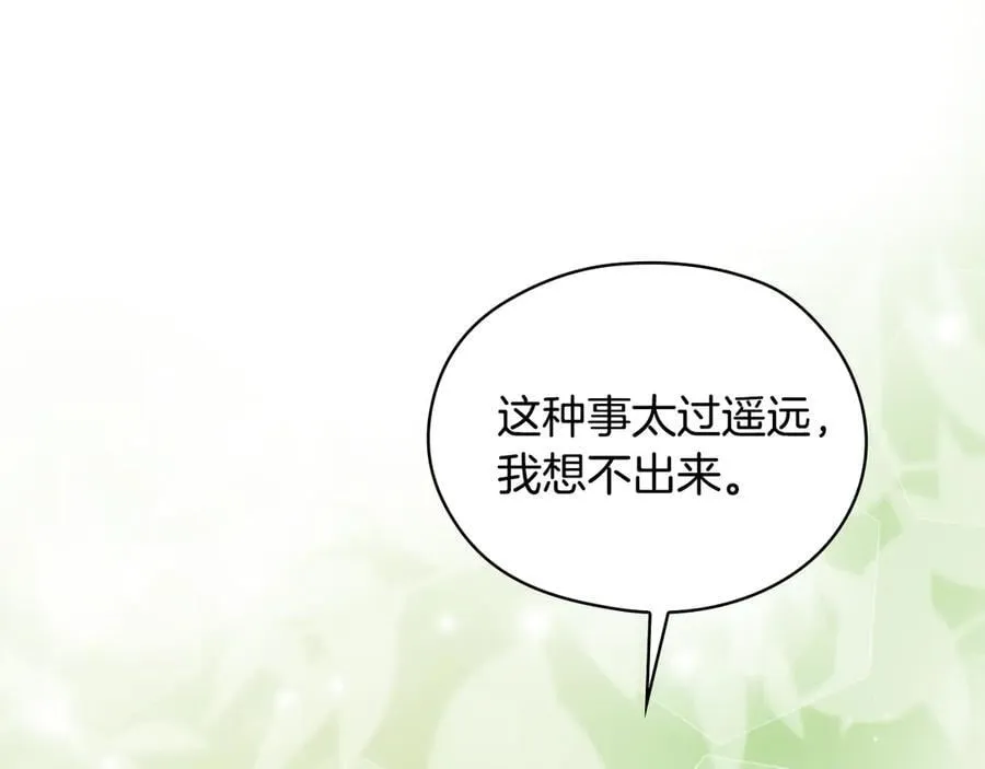 番外7 那个夏天 第191页