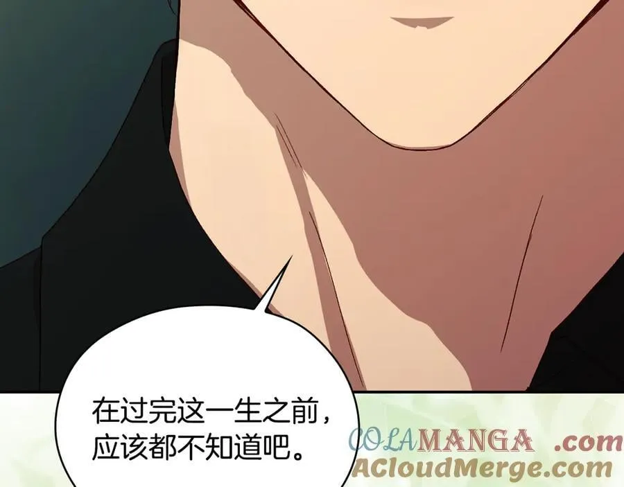 番外7 那个夏天 第193页