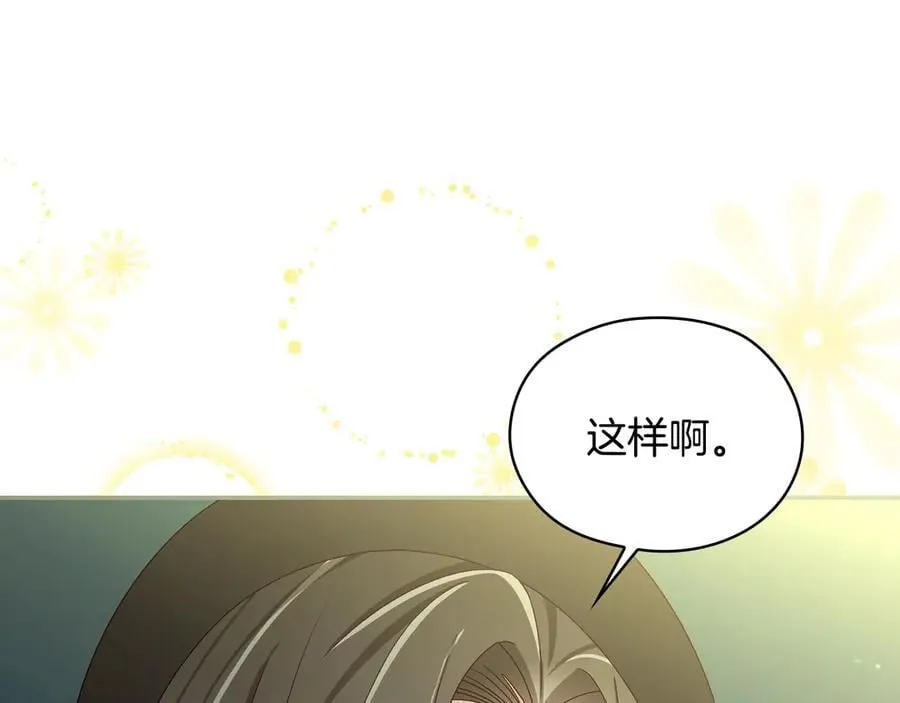 番外7 那个夏天 第198页