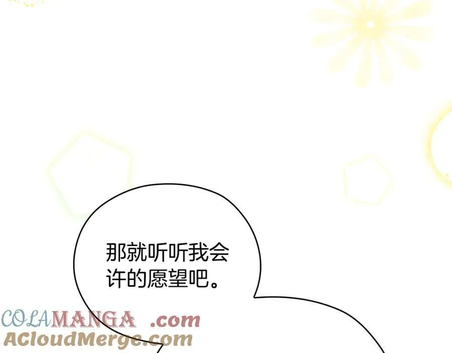 番外7 那个夏天 第201页