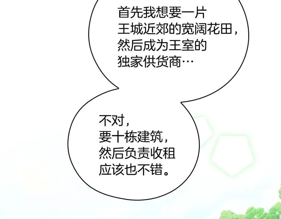 番外7 那个夏天 第202页