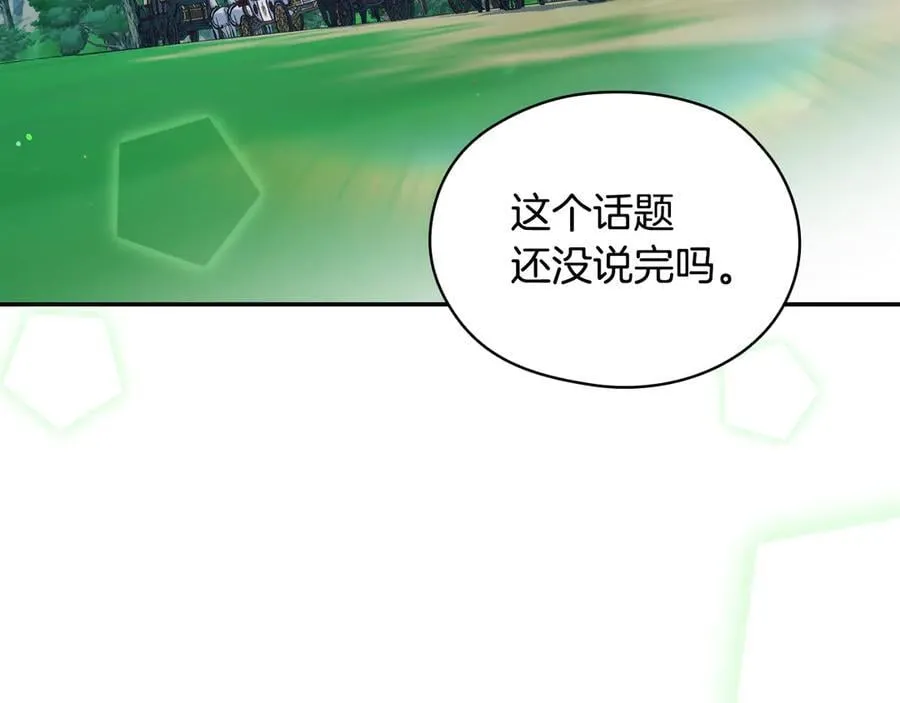 番外7 那个夏天 第204页