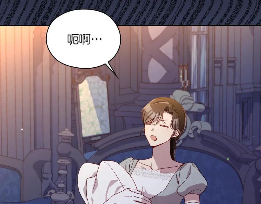 番外8 蓝色蝴蝶 第16页