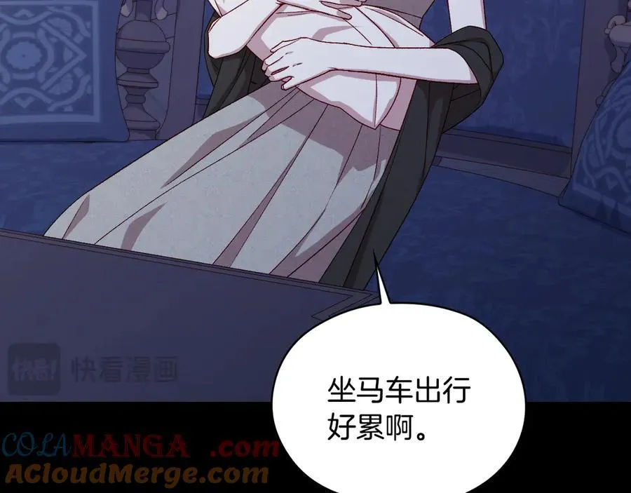 番外8 蓝色蝴蝶 第17页