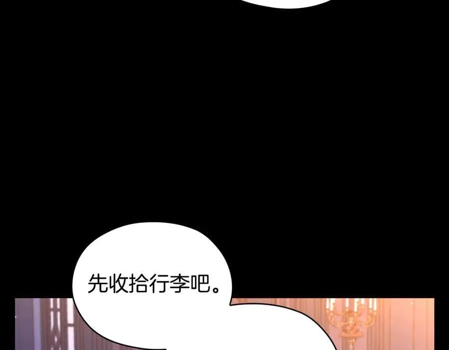 番外8 蓝色蝴蝶 第18页