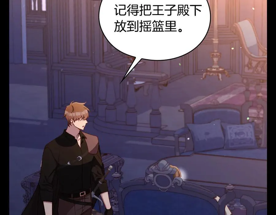 番外8 蓝色蝴蝶 第19页