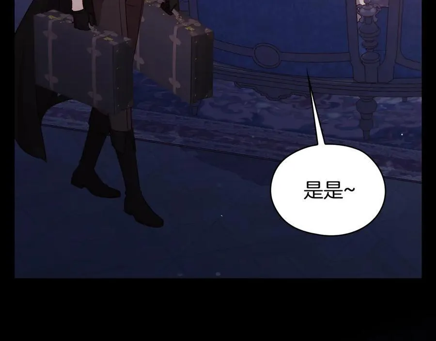 番外8 蓝色蝴蝶 第20页