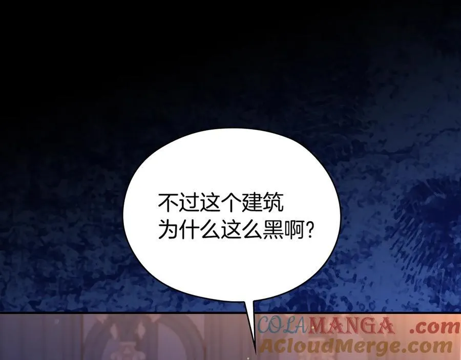 番外8 蓝色蝴蝶 第21页