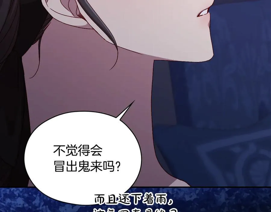 番外8 蓝色蝴蝶 第23页