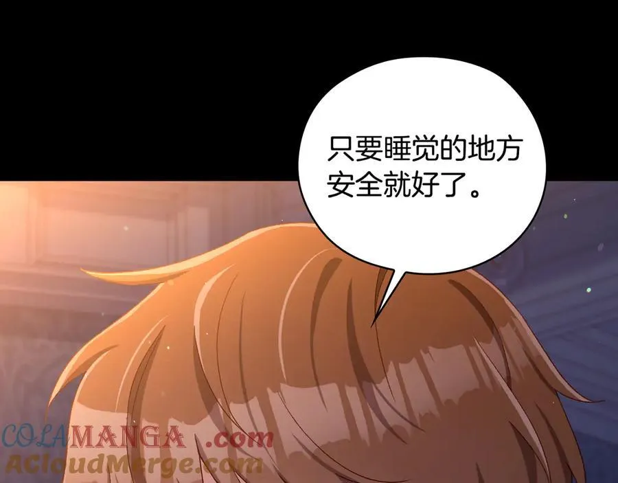 番外8 蓝色蝴蝶 第25页