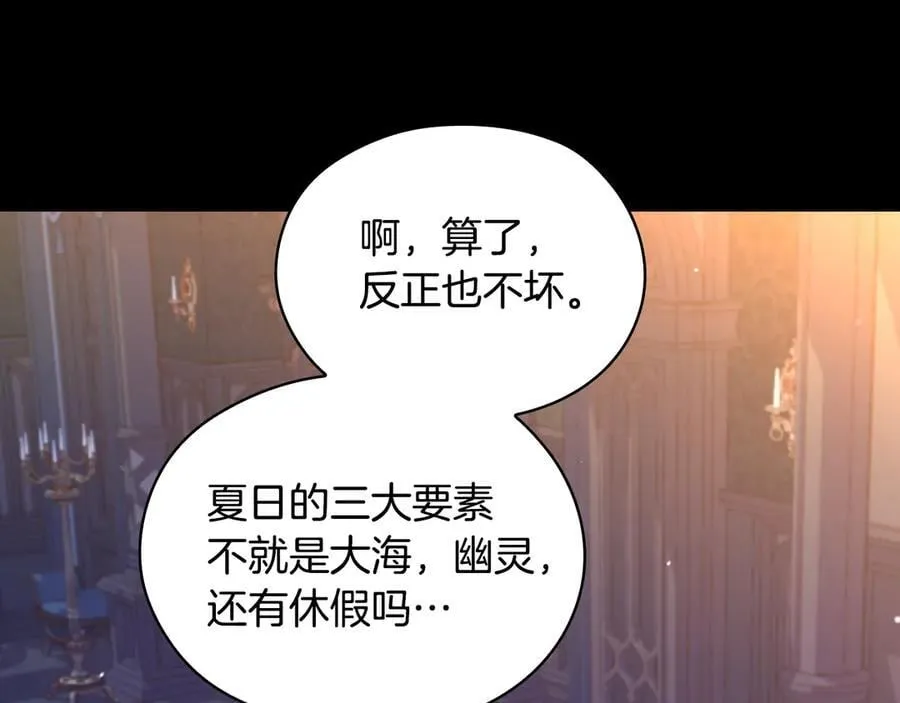 番外8 蓝色蝴蝶 第28页