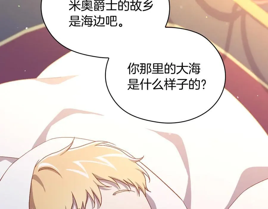 番外8 蓝色蝴蝶 第31页