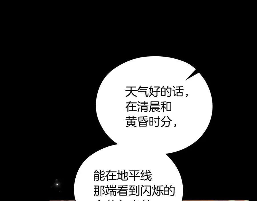 番外8 蓝色蝴蝶 第34页