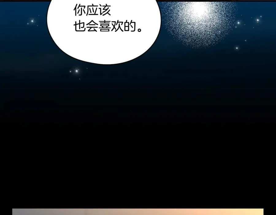 番外8 蓝色蝴蝶 第40页