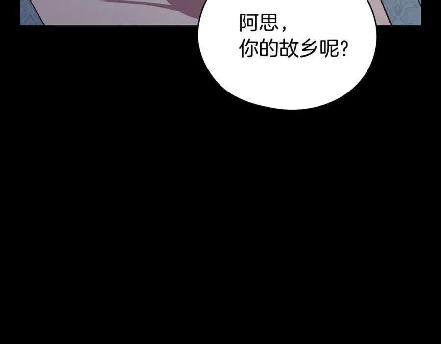 番外8 蓝色蝴蝶 第43页