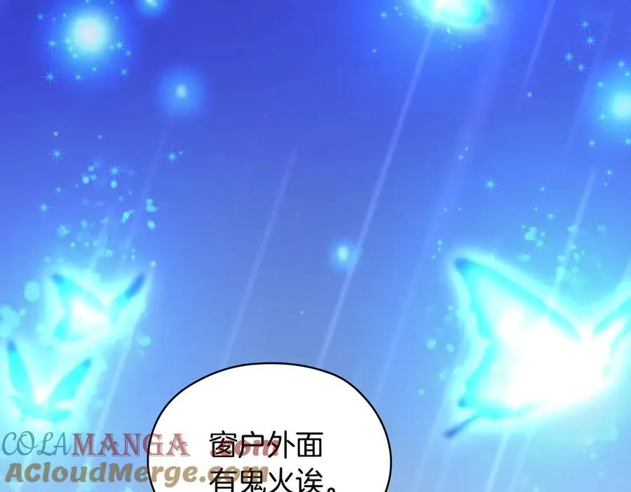 番外8 蓝色蝴蝶 第57页