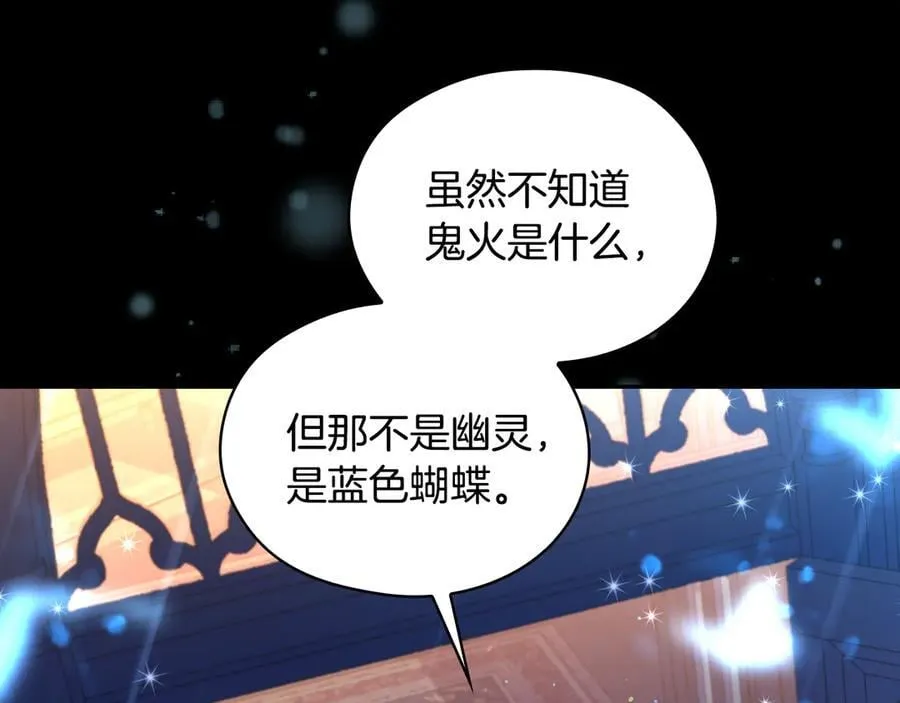 番外8 蓝色蝴蝶 第62页