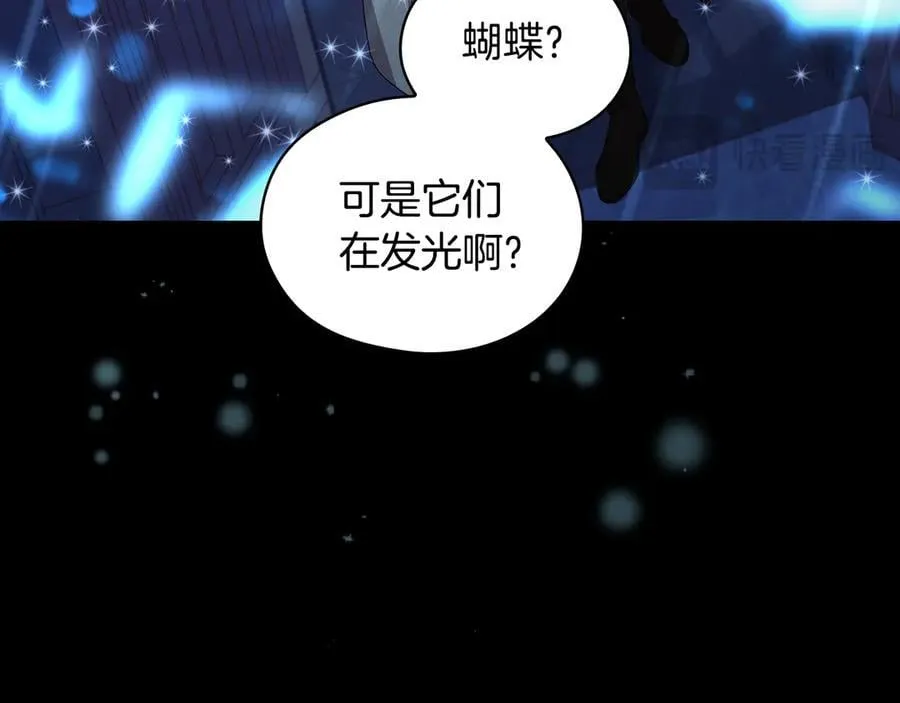 番外8 蓝色蝴蝶 第64页
