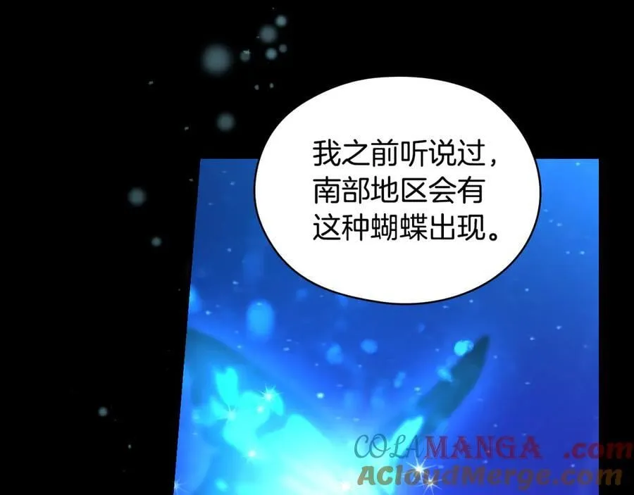 番外8 蓝色蝴蝶 第65页