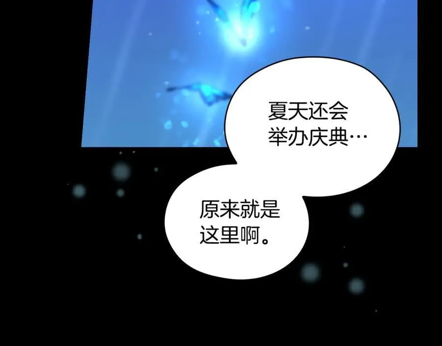 番外8 蓝色蝴蝶 第67页