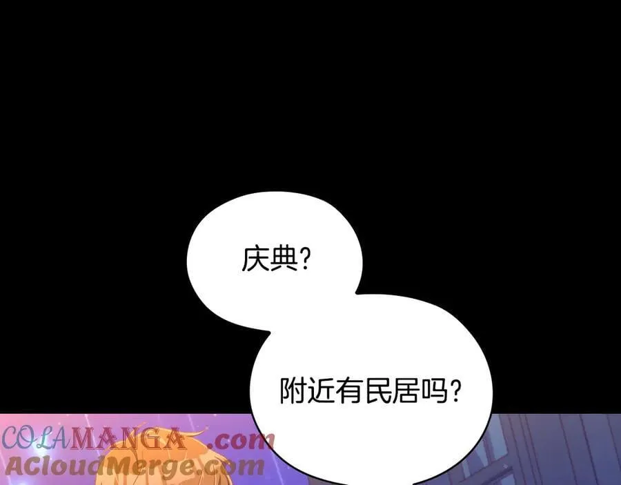 番外8 蓝色蝴蝶 第69页